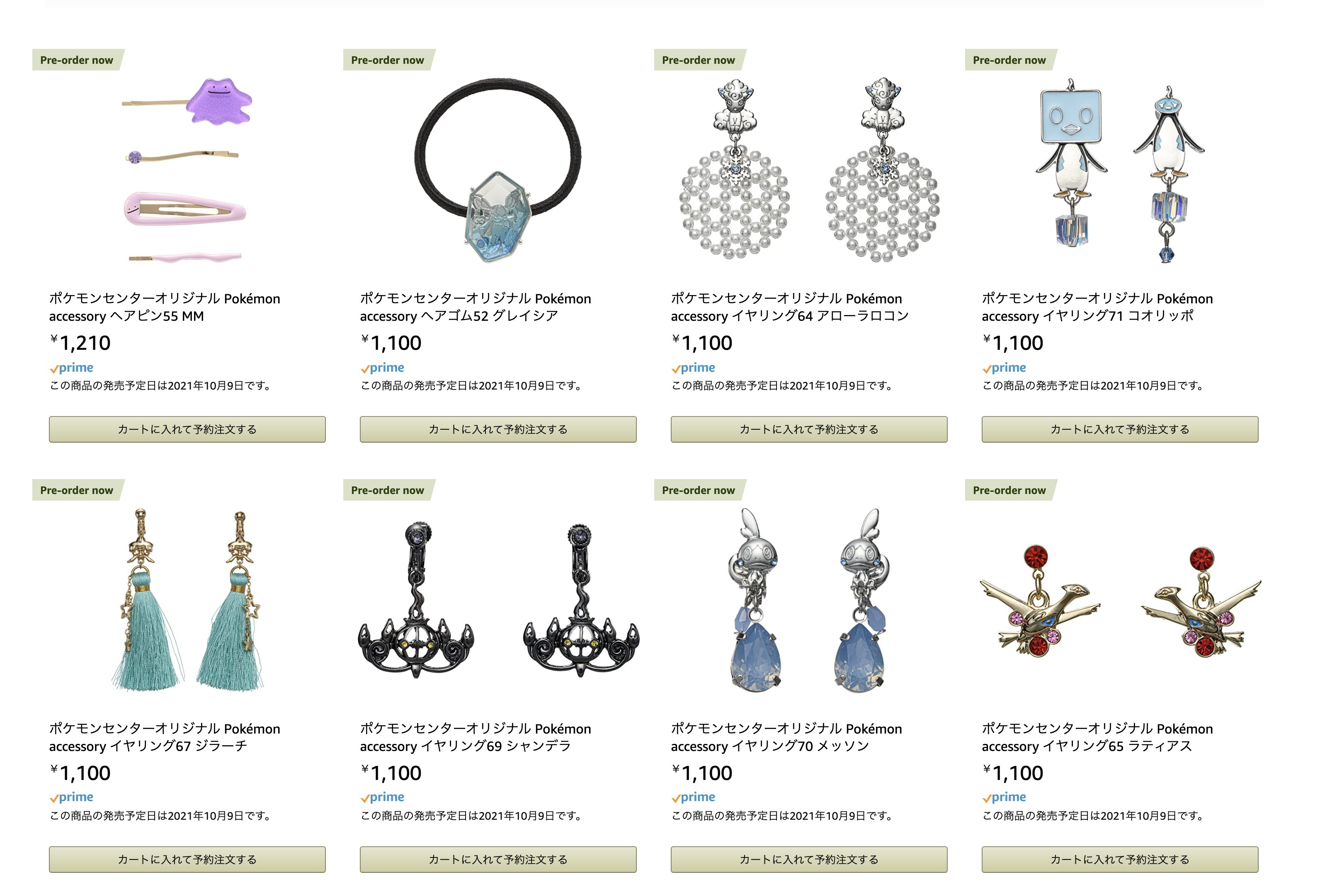 ポケモンカード新作 再販速報 アクセサリーシリーズ予約開始 Pokemon Accessory T Co W6oc45t1sj 各2個くらいまで予約可能です T Co Ctiqsttcvu Twitter