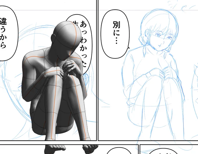 久しぶりにクリスタの3Dモデル使う。これもっと操作簡単にしてくれ…下描き晒さないと原稿モチベ保てない 