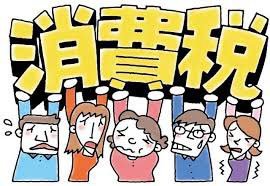 税のtwitterイラスト検索結果 税のtwitterイラスト検索結果