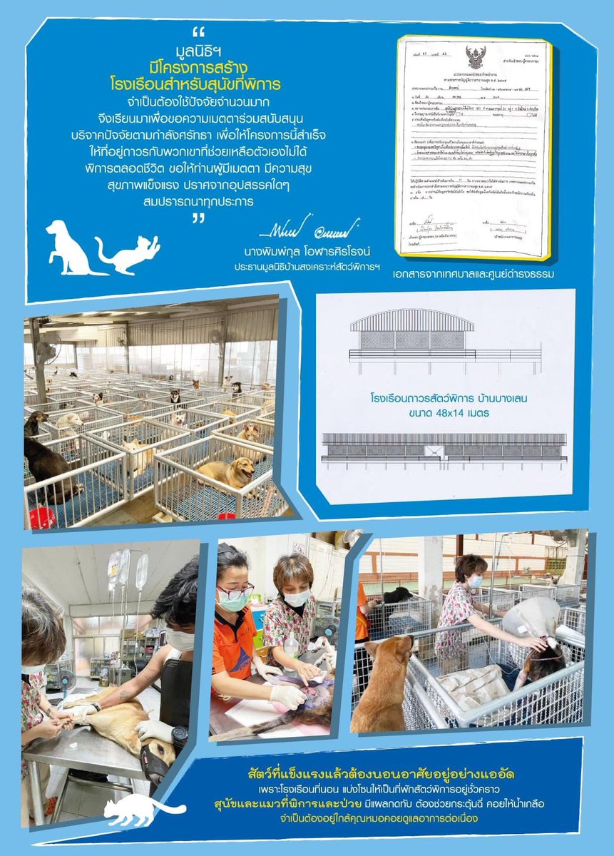 bepaiss4's tweet photo. แก้วเก็บความเย็นลายแพทริค เราจะนำกำไรส่วนหนึ่งมอบให้กั��โครงการสร้างโรงเรือนให้สัตว์พิการบ้านบางเลน จ.นครปฐ
ราคาใบละ 300 บาท
ปิดรับวันที่10/10/21 เวลา00.00 น.

https://t.co/5mqVOEW0In

ตัวอย่างสินค้าสินค้าใต้เมนชั่น
#แพทริคเพื่อสัตว์พิการ #แพทริค #INTO1Patrick https://t.co/f1qnKs4MOq