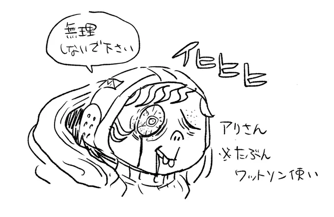 明日蟻さんとエペする予定なんだけどワクチン接種で死んでる可能性が高い 