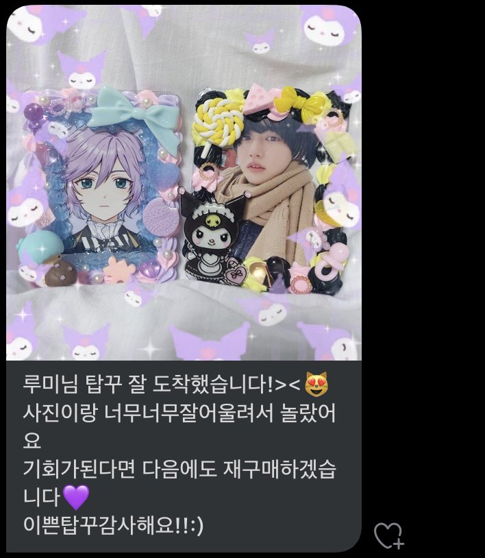 topkkurumi's tweet photo. 예쁜 사진과 후기 감사합니다♡ https://t.co/qBOl0105aR