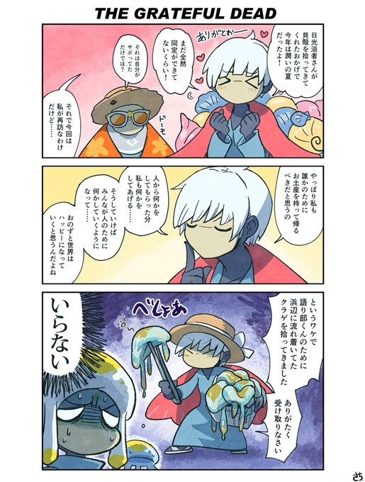 Sachichyさんのイラストまとめ 4ページ目