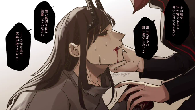 ⚠️血 