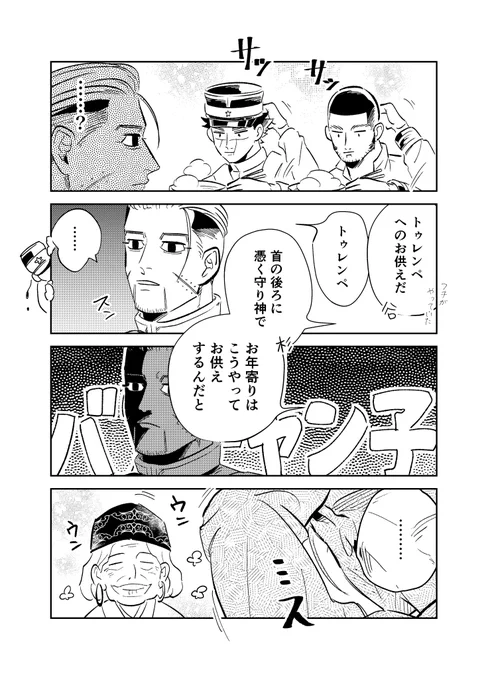 不死身 