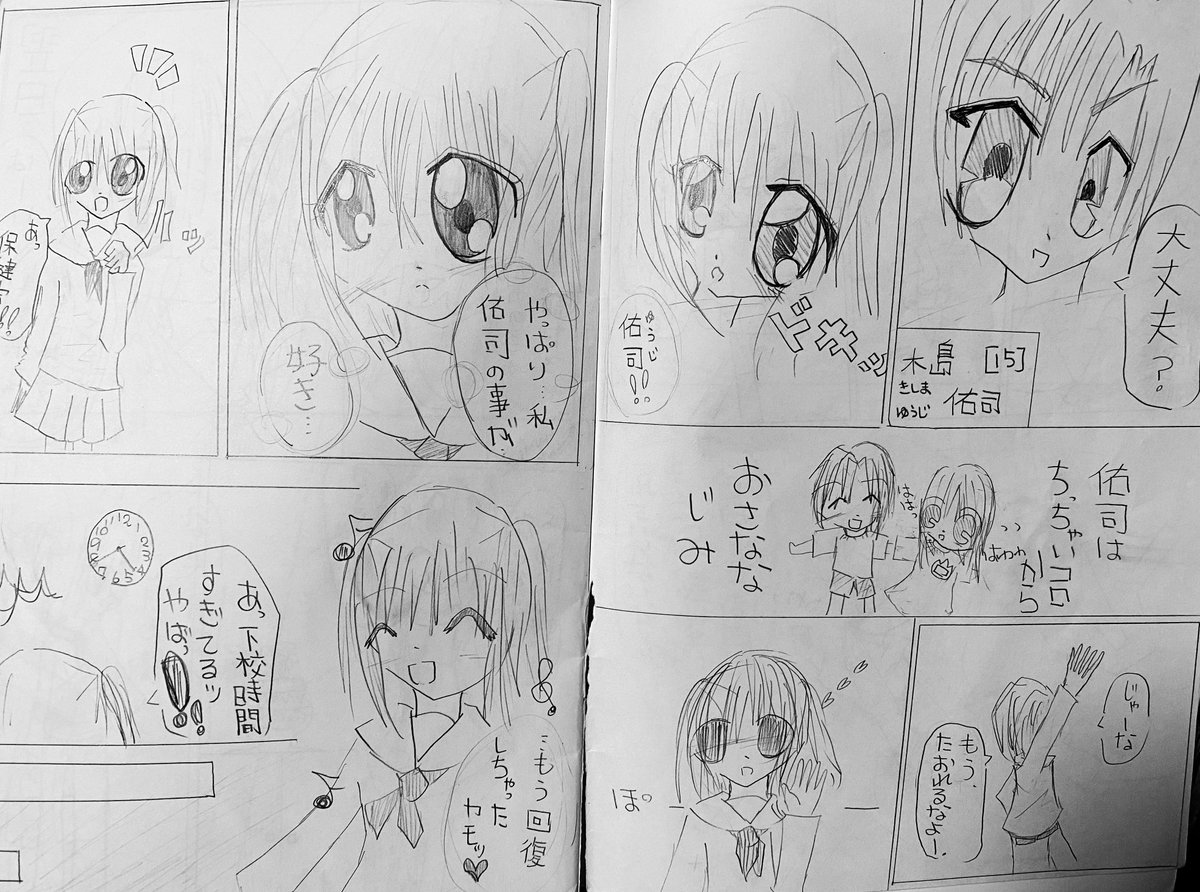 小学生の時の漫画が途中だったので続きを描きました 突然の画力覚醒にtwitter民動揺 激アツ展開 令和版の登場人物紹介も Togetter