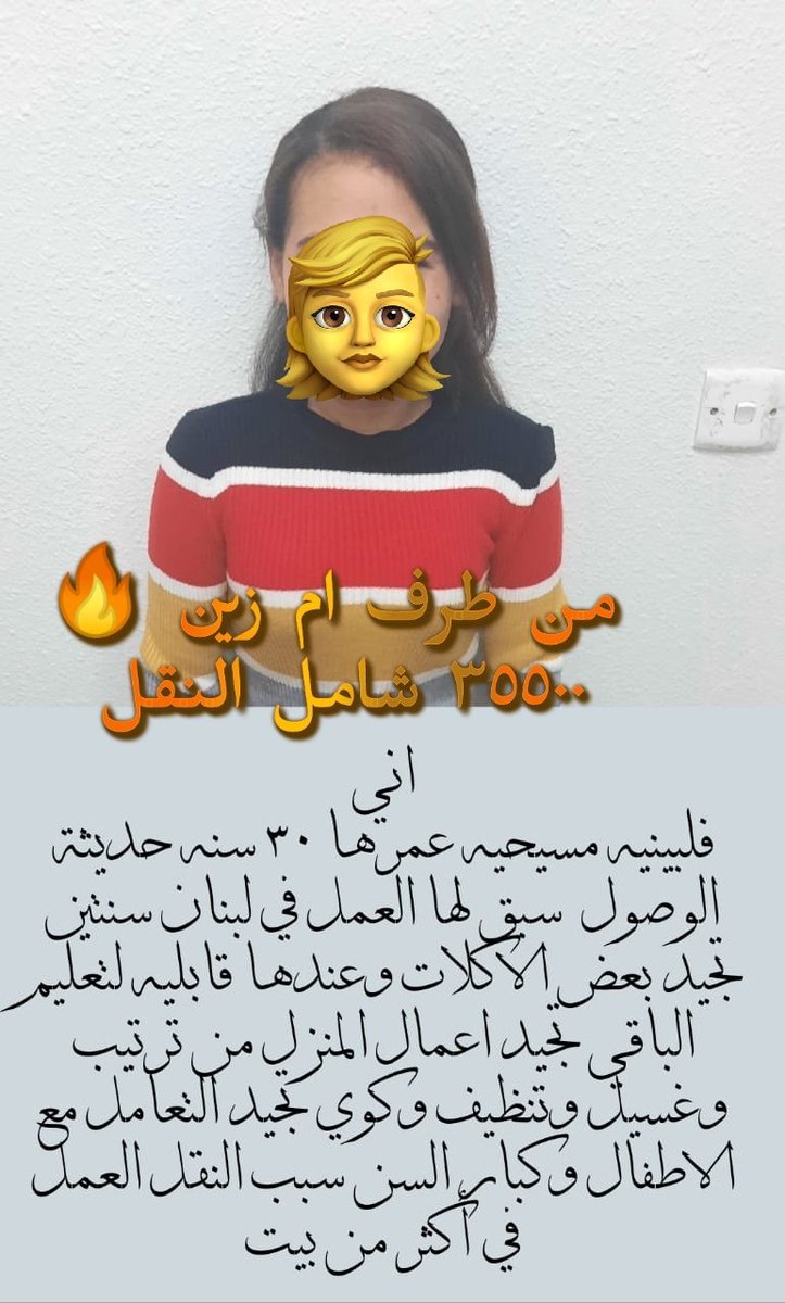 AkarSaudi's tweet photo. #تنازل_عاملات
#شغالات_الرياض
#تنازل_الرياض https://t.co/eEbSXjykfI
