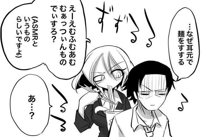 #一番厄介なタイプが後輩になった 