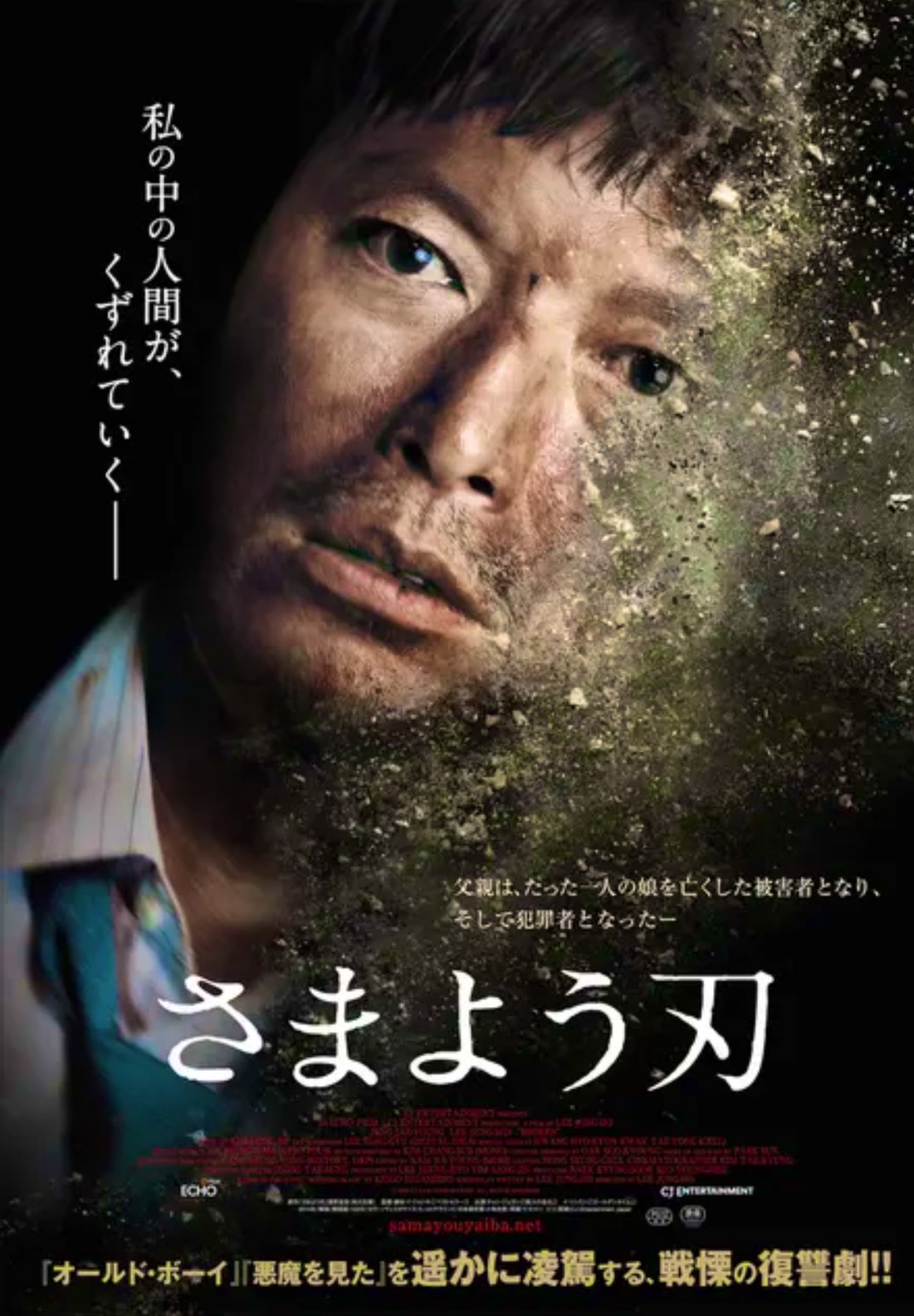 倉田茉美 Hz 展 6 6 26 福岡 10月 月一更新 くらたまみ Best3 映画 本一冊 映画 1 さまよう刃 2 ボクたちはみんな大人になれなかった 3 リアリズムの宿 本 1 疾走 重松清 疾走も泣いたけど 東野圭吾原作の さまよう刃 レイプ殺害された娘の
