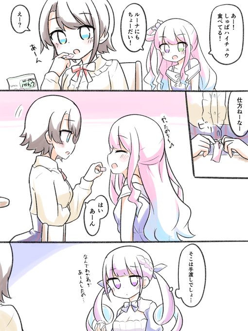 #プロテインザスバル #ルーナート 
#スバルーナ 
いつもの癖で 