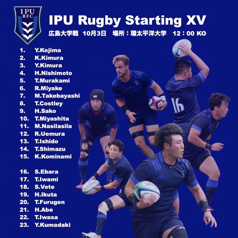 ipu_rugby's tweet photo. 2021.10.3 sun
中国大会 第2節 広島大学戦
応援よろしくお願いします🔥
 
#ipurugby

※試合は無観客となります。 https://t.co/b1Xt1QLgfM