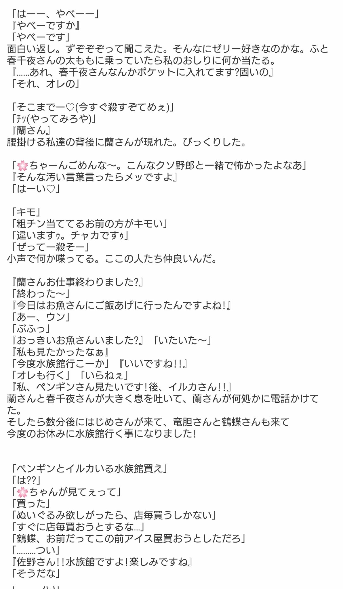 荊 Bntnとド天然れでぃ 入 社 済 Ranとsnz Tkrvプラス 表記有 かっこいいbntn居ません T Co Xdmw5wrtfk Twitter