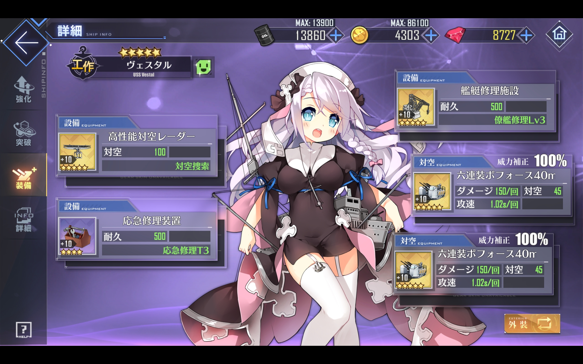 イオ ロイヤル推しのアズレン指揮官 第1艦隊の編成詳細 主力艦 パーシュースの回復は本当に助かってる アクィラの2スロット目を戦闘機にすれば回復になるけども 爆撃機装備で即航空攻撃 装填強化の方が良いので この装備に ヴェスタルは星埋め後は