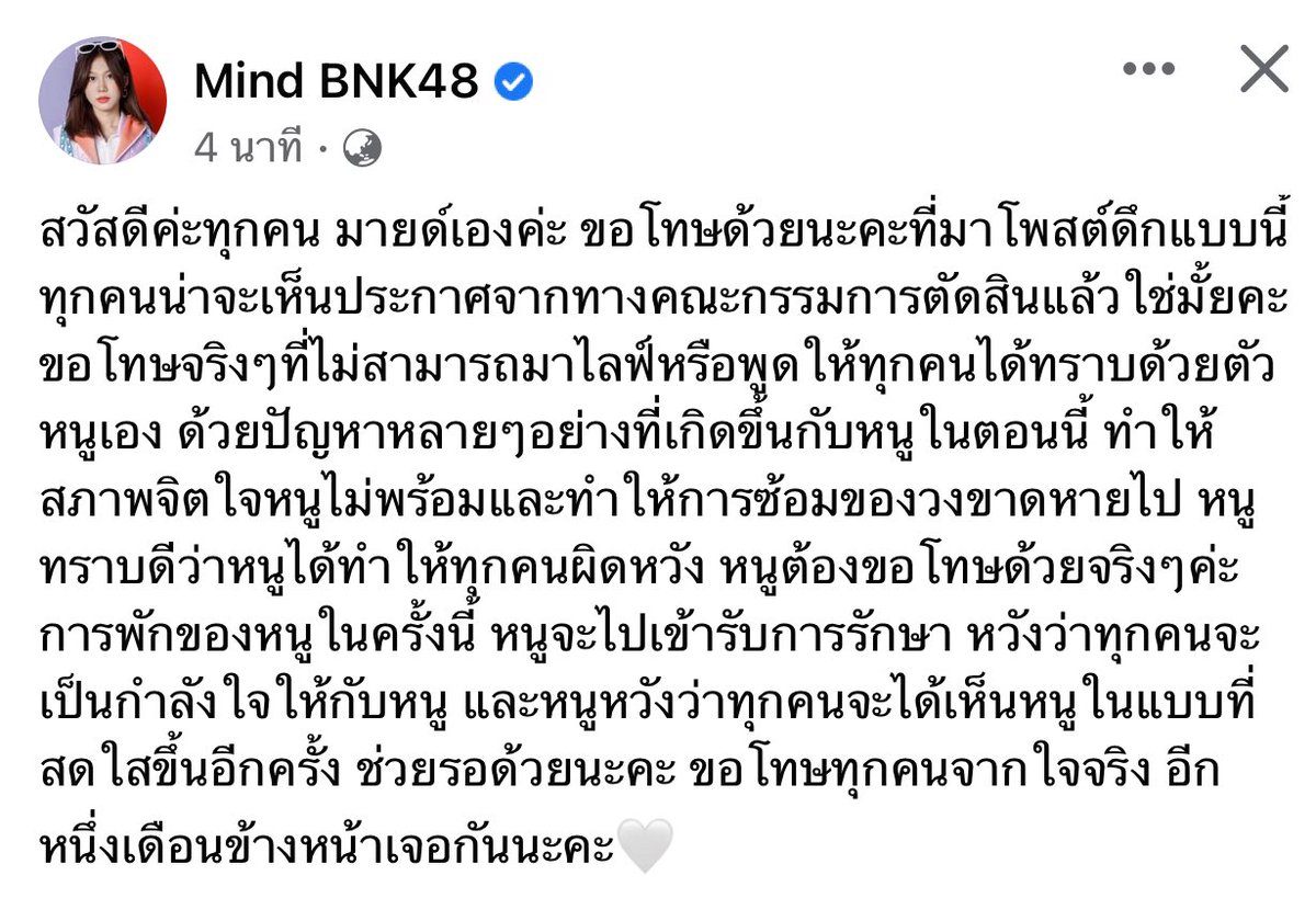 uay48's tweet photo. สู้ๆ ผ่านมันไปให้ได้ #mindbnk48 #viewbnk48 https://t.co/UUoY8x0CND