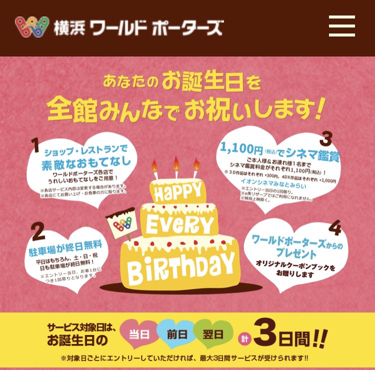 Nn على تويتر おめでとうございます 事前予約が必要になりますが Tgiフライデーズのbigサンデープレゼント アウトバックのバースデーデザートサービス 予約不要の 横浜ワールドポーターズの誕生日特典 はいかがでしょう T Co Atqg7tcgpx