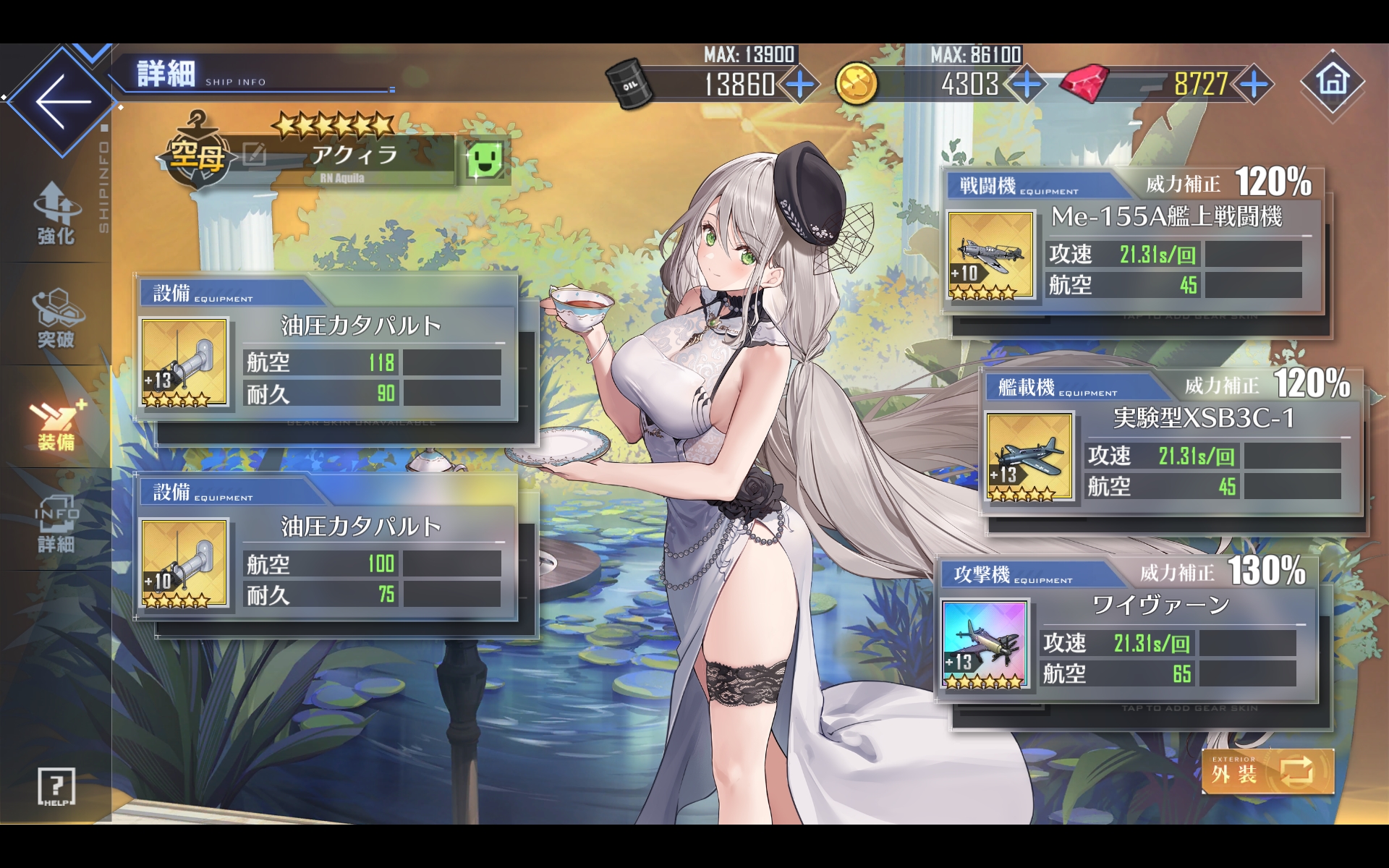 イオ ロイヤル推しのアズレン指揮官 第1艦隊の編成詳細 主力艦 パーシュースの回復は本当に助かってる アクィラの2スロット目を戦闘機にすれば回復になるけども 爆撃機装備で即航空攻撃 装填強化の方が良いので この装備に ヴェスタルは星埋め後は
