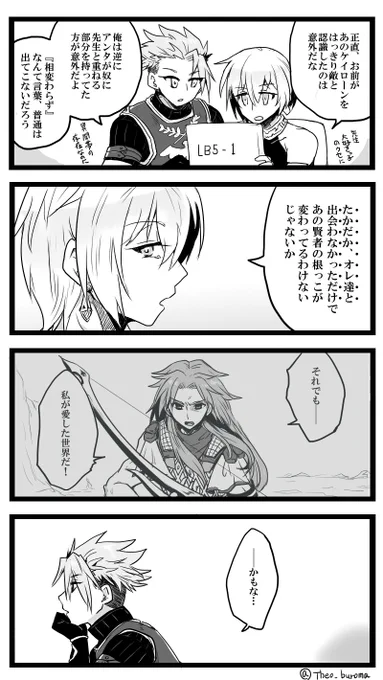 アトランティスの記録見てるイアソンとアキレウス。 