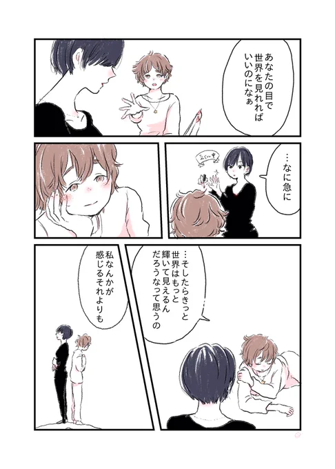 わたし「なんか」ってあなたへ。 #過去絵 