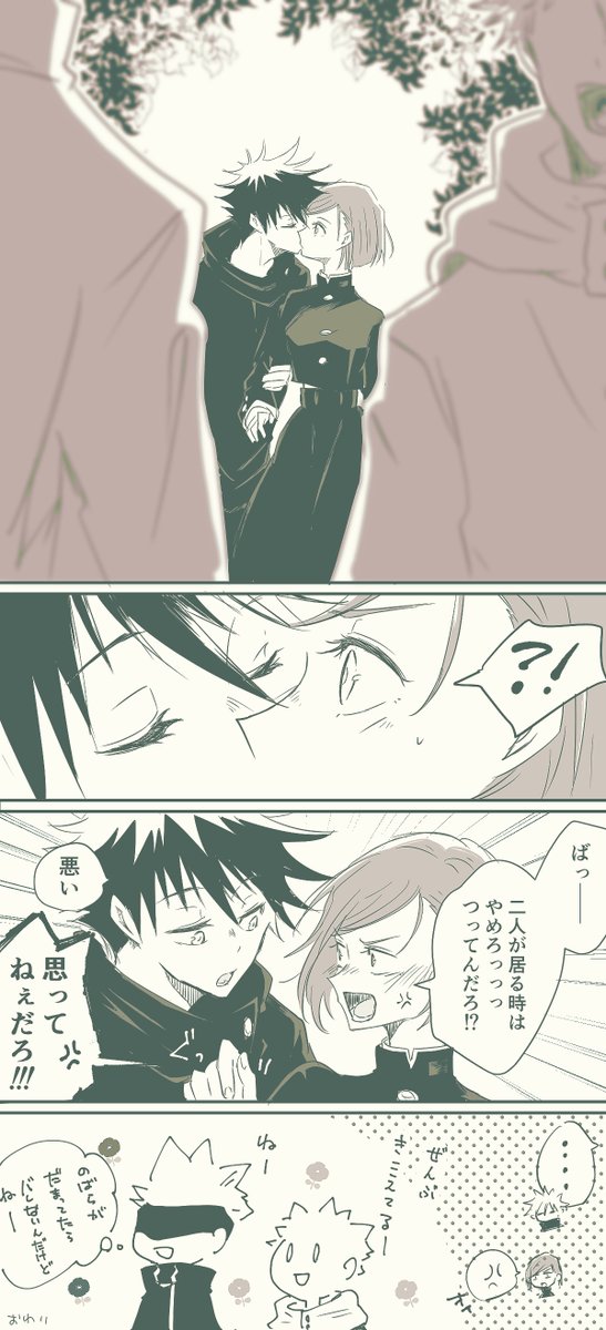 #ひらいて赤ブー

「呪〇回〇」の男女CPオンリー
よろしくお願いします!!🥳✨ 