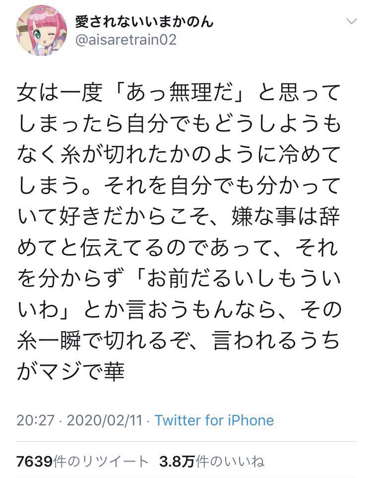 aisaretrain02's tweet photo. いつの間にか手越くんの名言に変化してたんだけど、どうしたらいい？ https://t.co/Kl8nByoMpx