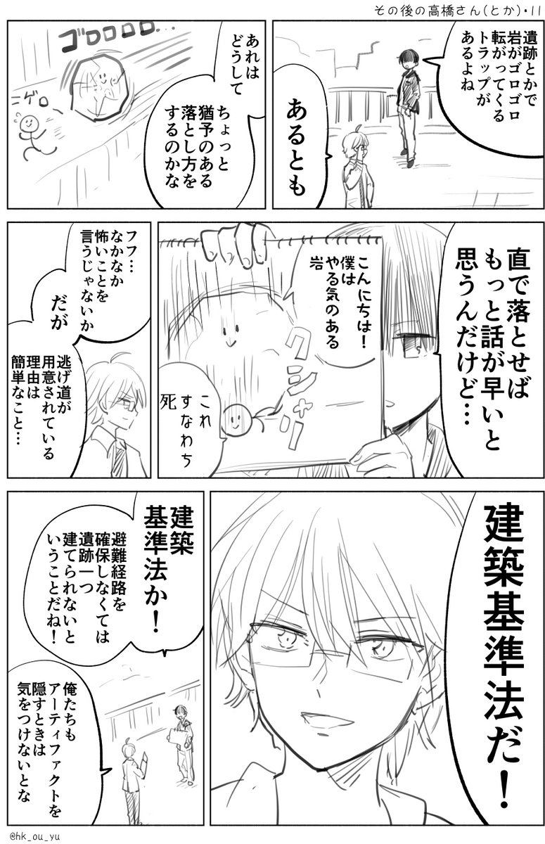 高橋さんが聞いている 高橋さんが聞いている