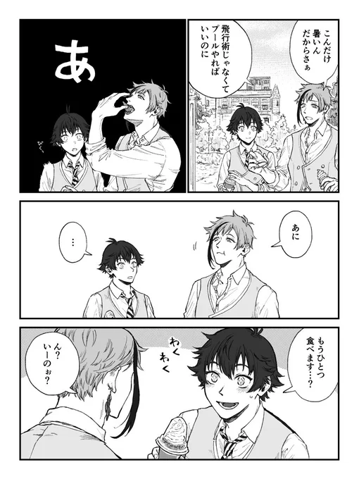 つい餌づけしてしまう監の監フロ 