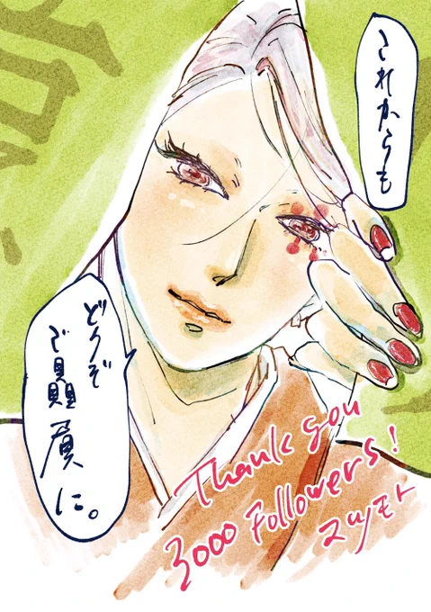 フォロワさま〜ッ!(抱)
どうもありがとうございますすす…!今後ともよろしくお願いします☝️❗️(フリート)(誰もリプできないやつ) 