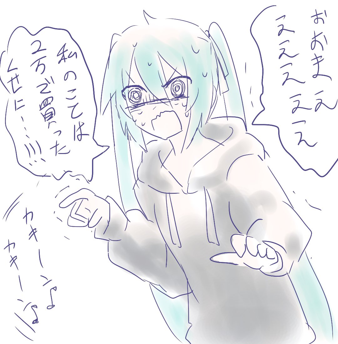 初音ミク!引きました! 