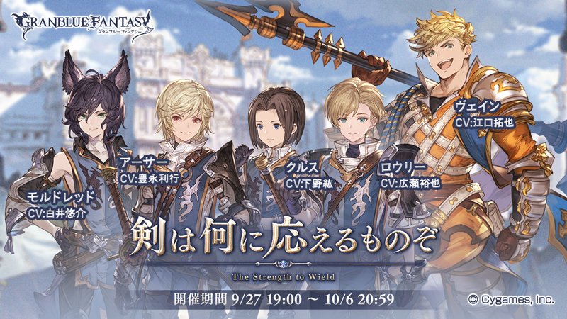 グラブル回復流す垢 Grbl Post Twitter