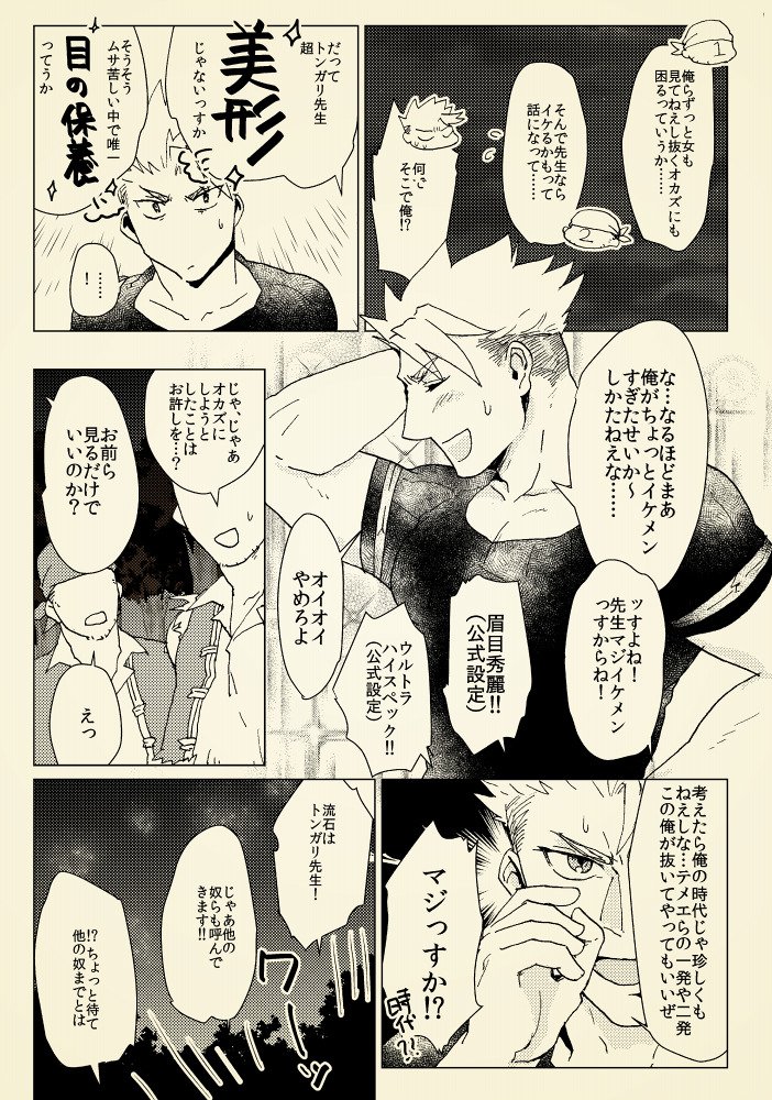 そういやBOOTHで電子無配してたモブの奴今週末に下げますわ〜
某幕間のトンガリ先生がモブ海賊達の面倒♂をみてくれる本 | trgr https://t.co/kB6LKUTwaK #booth_pm 