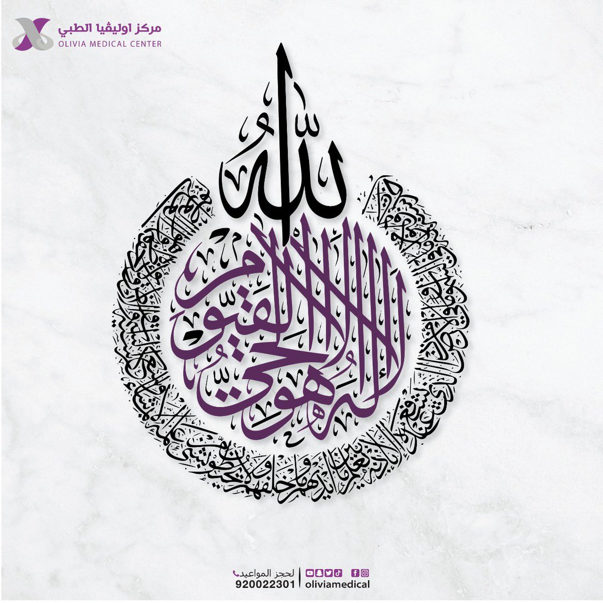 oliviamedical's tweet photo. .
.
.
جمعتكم مباركة🌸🤍
.
.
.
#جمعة_مباركة #اليوم_الوطني_السعودي #اليوم_العالمي_للقهوة #الكهف #مركز_اوليفيا_الطبي https://t.co/HEnm1iT143