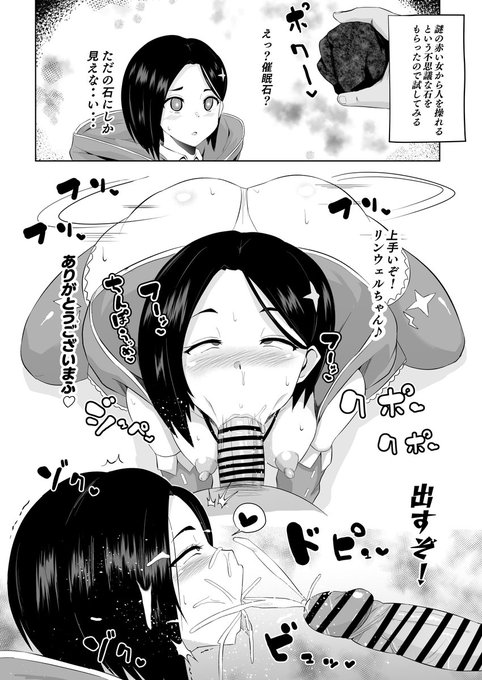 【エロ注意】アライズクリア記念エロ漫画!4ページです!!感想・・・めちゃ良かった^^ 