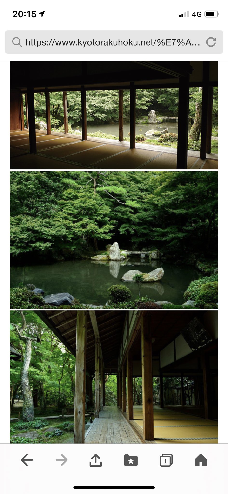 洛北蓮華寺 - Search / X