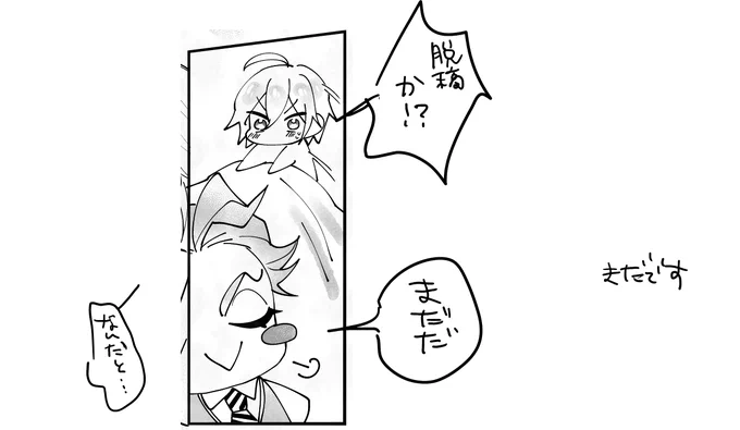 おれの右手が限界突破 