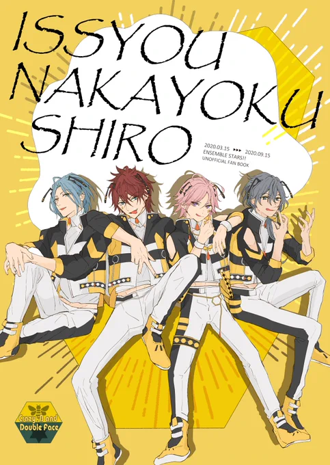 ブリデ28 の新刊サンプルです。
2020年にWEBに載せた漫画4本+描きおろし18p
末っ子を可愛がる兄たちの漫画です。
DF結成後なので斑くんがいたりします
青海Bホール二9b[好きは音速]
B5/42p/500円
よろしくおねがいします! 