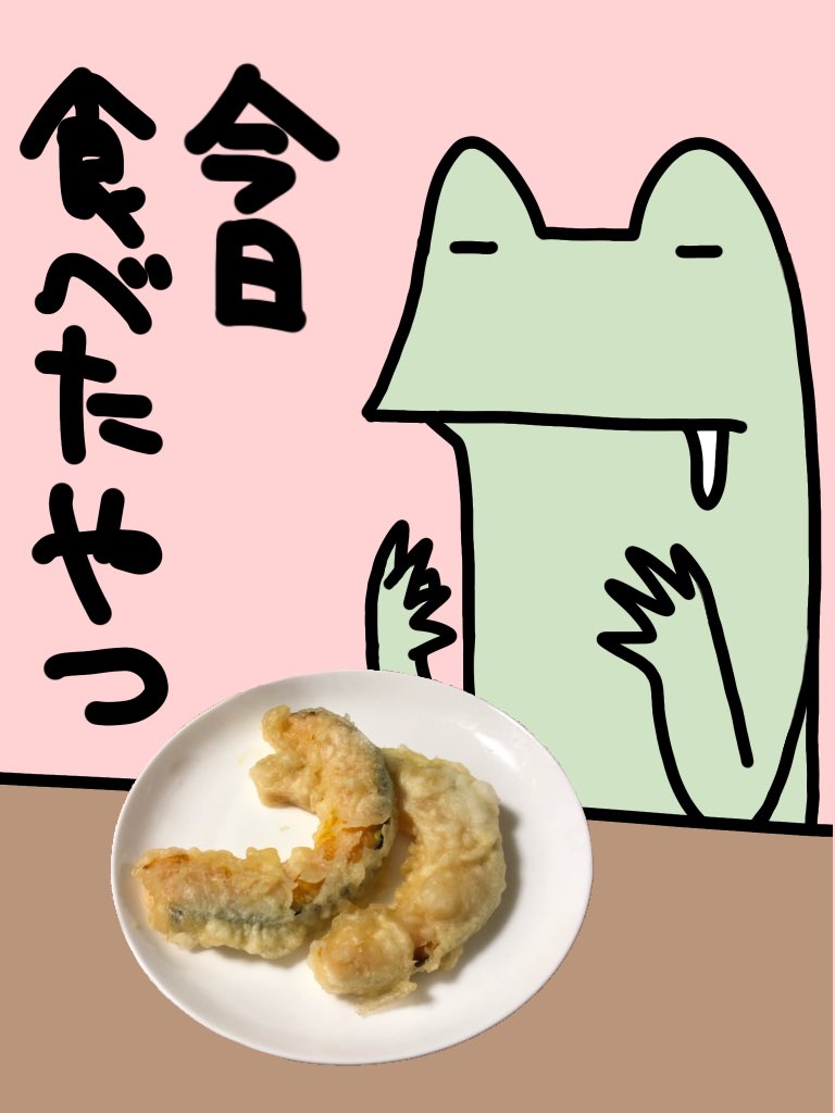 ダイエット中につき晩ご飯は白米なし・デザートはカボチャの天ぷらです(大好き) 