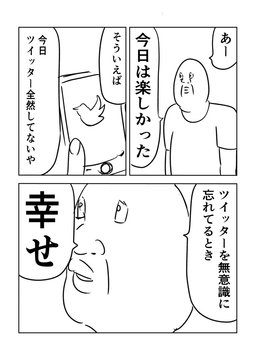 ツイッターあるある 