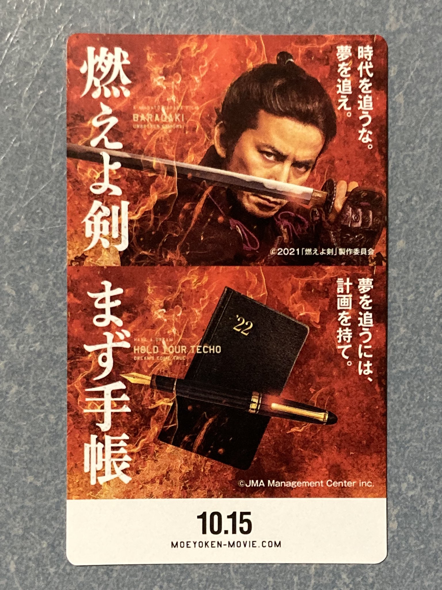 燃えよ剣 Blu Ray セール