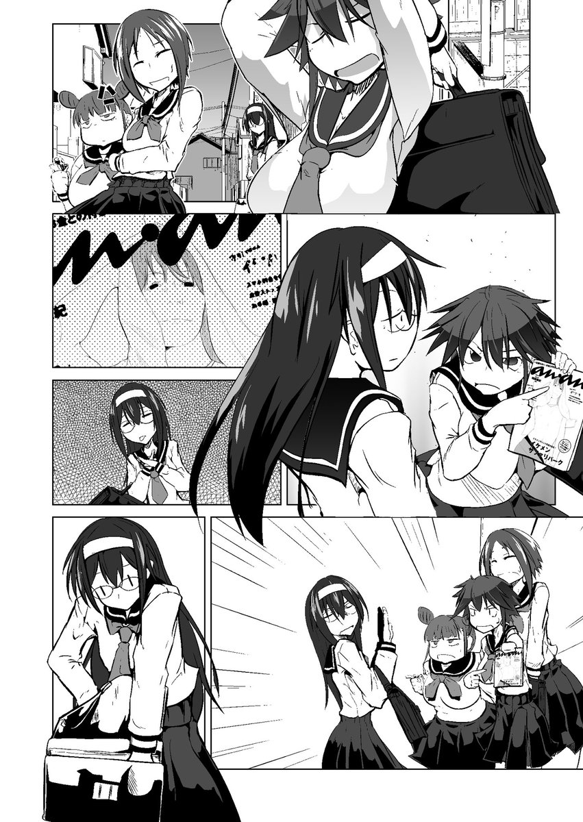 メガネかけて地味な格好してる不良女(2/4) #メガネの日 