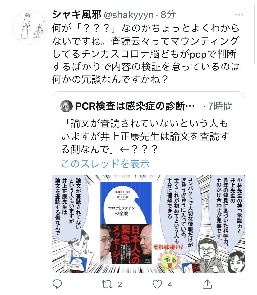 おとこ On Twitter 何を調べたのか聞くと 自分で調べてください 貴方が何を調べたのかと聞くと無視