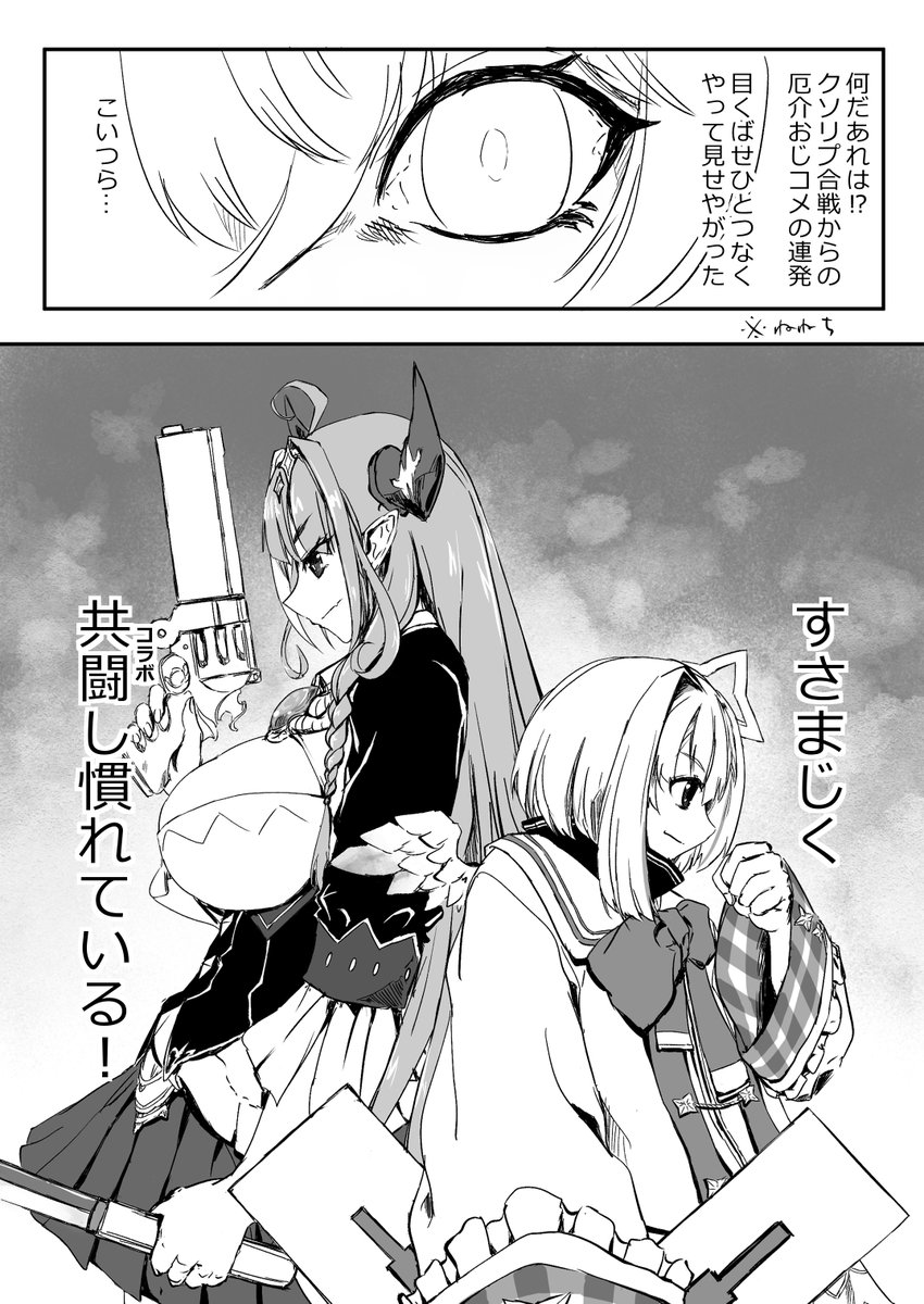 #止まらない桐生会ココで待ってる #みかじ絵 #かなたーと 
 郵便天使さんの企画で描かせていただきました。
素敵な企画ありがとうございます🐉💫
楽しく描かせていただきました。
元ネタわかる方がどれくらい いらっしゃるかは別として。 https://t.co/vYBwRHefNh 