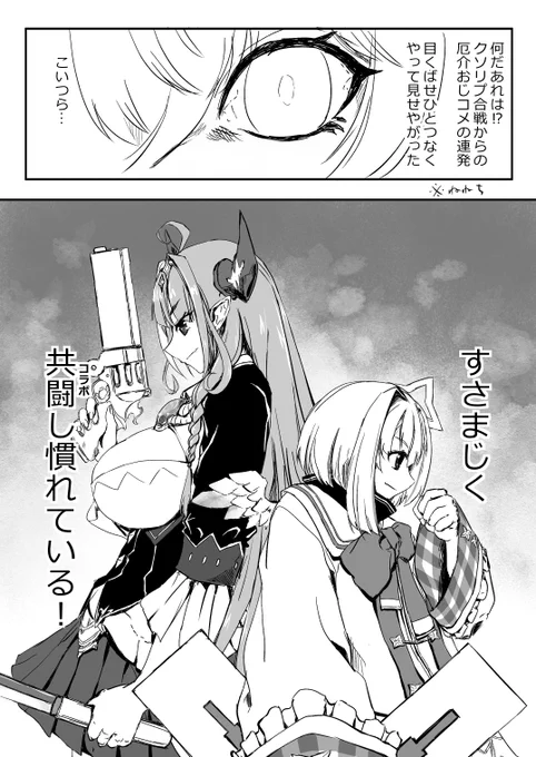 #止まらない桐生会ココで待ってる #みかじ絵 #かなたーと 
 郵便天使さんの企画で描かせていただきました。
素敵な企画ありがとうございます🐉💫
楽しく描かせていただきました。
元ネタわかる方がどれくらい いらっしゃるかは別として。 https://t.co/vYBwRHefNh 