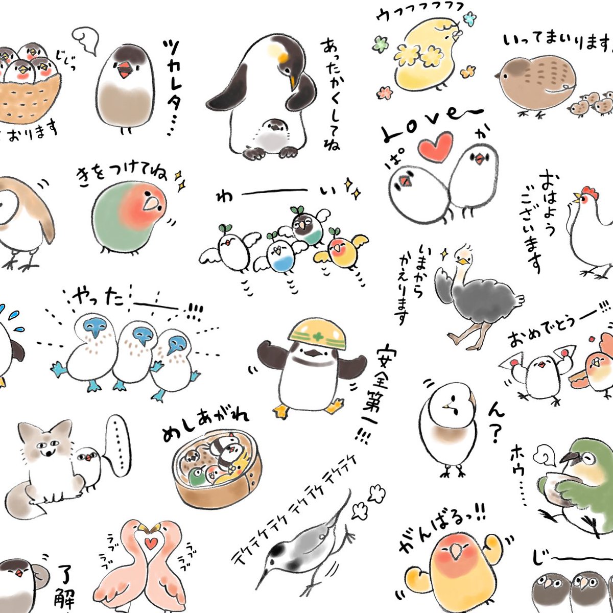 *お知らせ*
スタンプが出来ました…✨
いろんな方からこの鳥さんのスタンプがほしい〜とご要望頂くことがあり、まとめていろんな鳥さんを入れたスタンプにしました🐦
ご要望頂いた鳥さんは少し多めに入れております🙇‍♂️
よかったらぜひご覧下さい。。

https://t.co/jCkdCG7EhT 