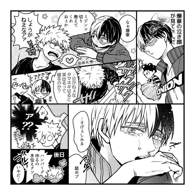 轟爆🧅 