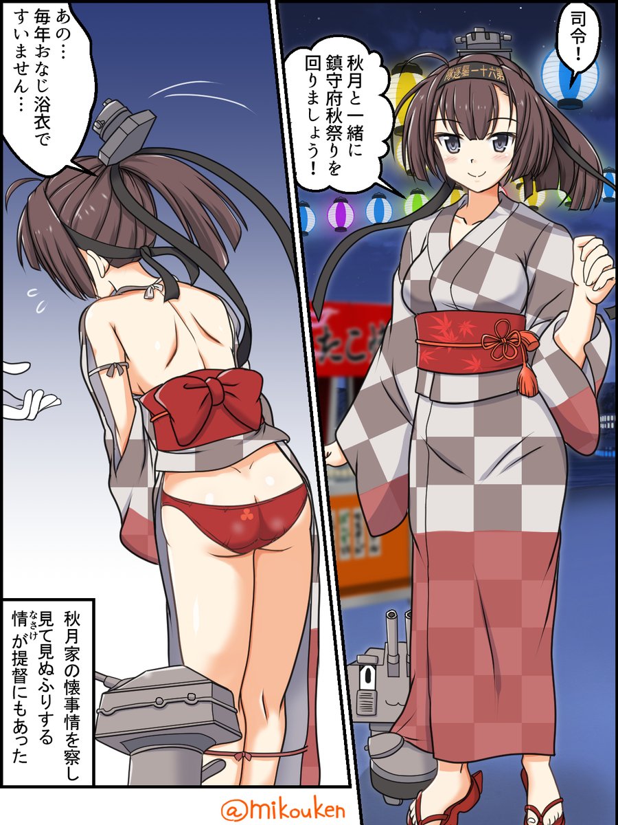 #過去作で自分が最高だと思うぱんつ絵を1枚載せて82rtを目指せ

秋祭りグラつながりで。妹たちの浴衣はいつゲームに実装されるのかしらん・・・(ローソンコラボで登場した照月、初月の浴衣はもしやコラボ後に質に入れてしまったんか?) 
