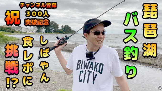 初心者バス釣り Twitter Search Twitter