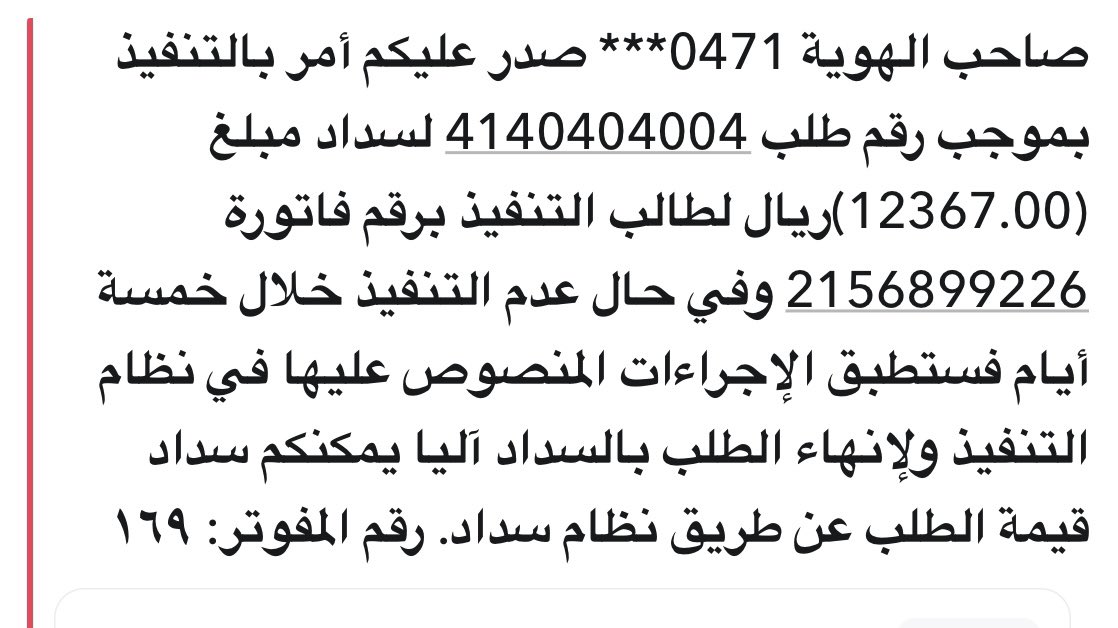 mona0096919112's tweet photo. #ساعه_استجابه

#تكفون_وقفوا معي قبل اوصل لسجن عليه مديونيه وعندي 4
ياليت اصير ترند مثل حمل ساره https://t.co/HN1GKrxUz2