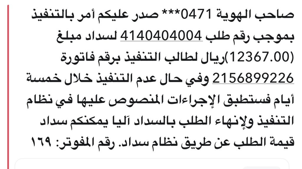 mona0096919112's tweet photo. #هند_القحطاني

#تكفون_وقفوا معي قبل اوصل لسجن عليه مديونيه وعندي 4
ياليت اصير ترند مثل حمل ساره https://t.co/12LGwPki72