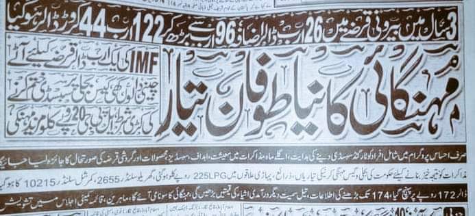 Nasir Nadeem Cheema Advocate tweet media
