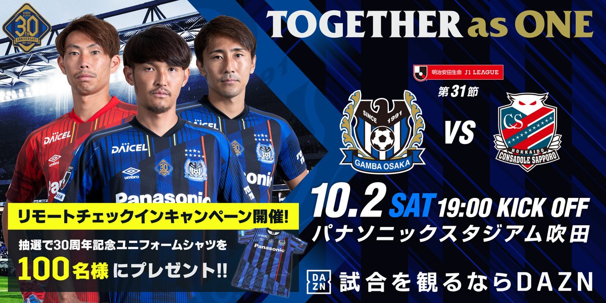 ガンバ大阪チアダンスチーム Gambaosakacheer Twitter ガンバ大阪チアダンスチーム Gambaosakacheer Twitter